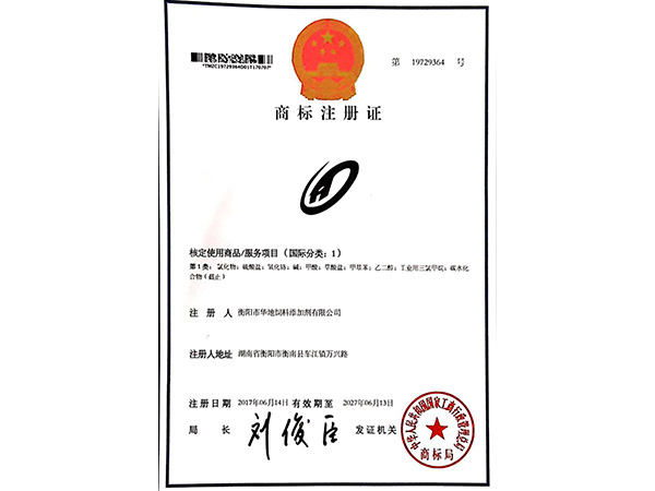 華地商標 華地商標