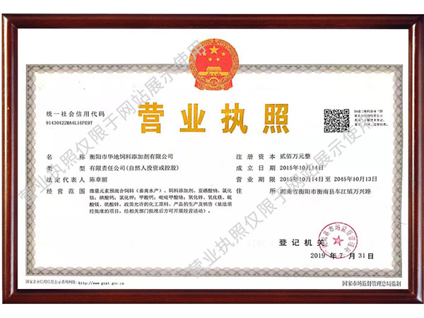 營業執照 營業執照